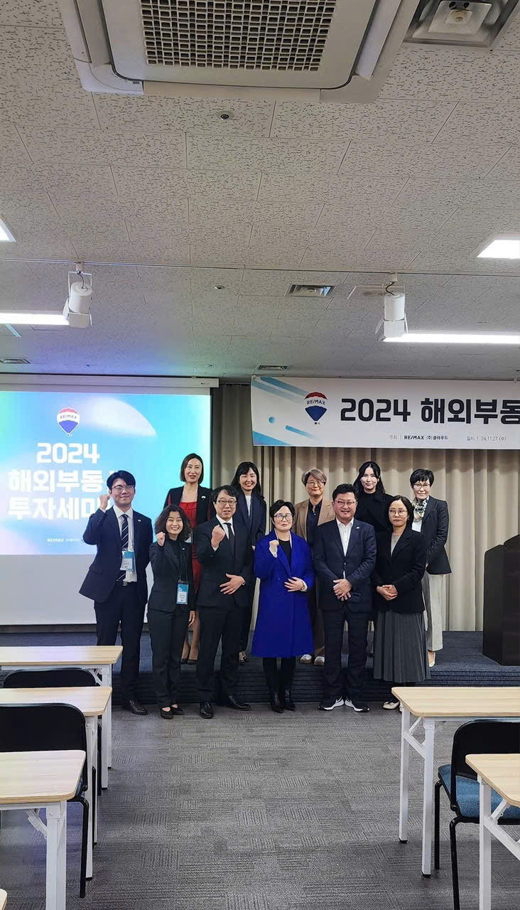 2024 International Real Estate Thematic Seminar